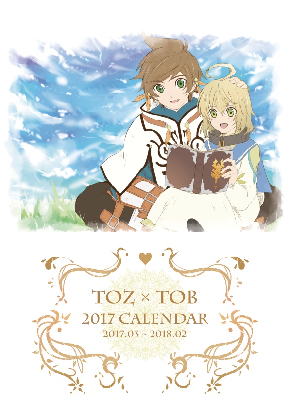TOZ×TOB 2017カレンダー