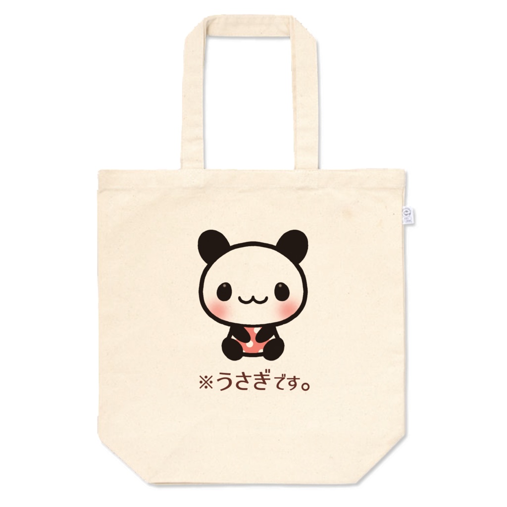 ぱんだじゃないです。 トートバッグ