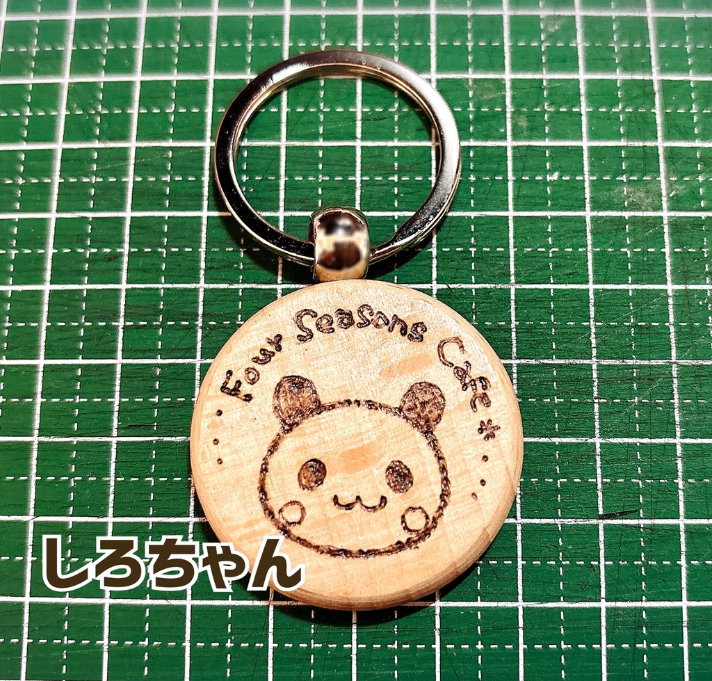 【NEW】木製キーホルダー-しろちゃん-