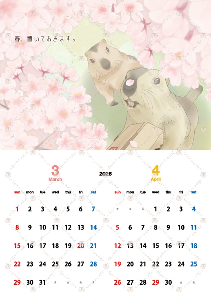 【NEW】めちゃマモい。壁掛けカレンダー2026