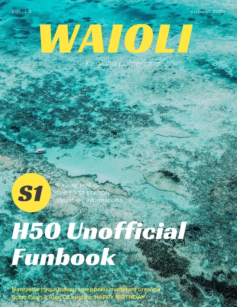 H50雑誌Waioli S1
