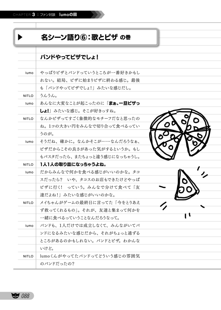 Night in the Woods公論 -「世の中」ってのはどこか遠くにあるワケじゃない -