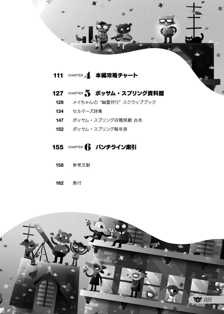 Night in the Woods公論 -「世の中」ってのはどこか遠くにあるワケじゃない -