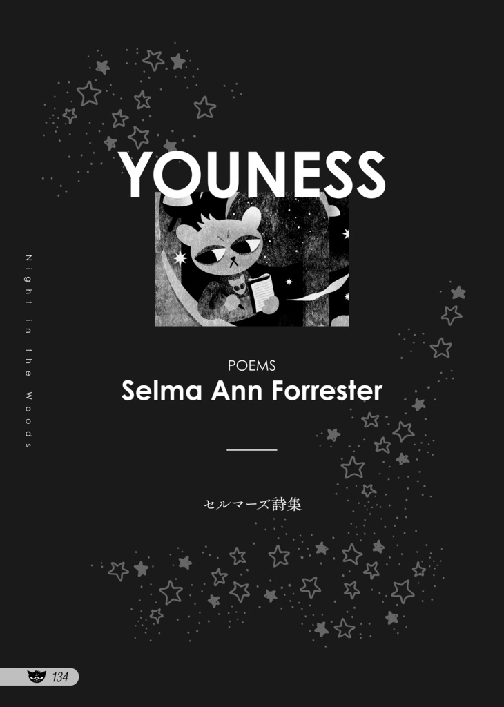 Night in the Woods公論 -「世の中」ってのはどこか遠くにあるワケじゃない -