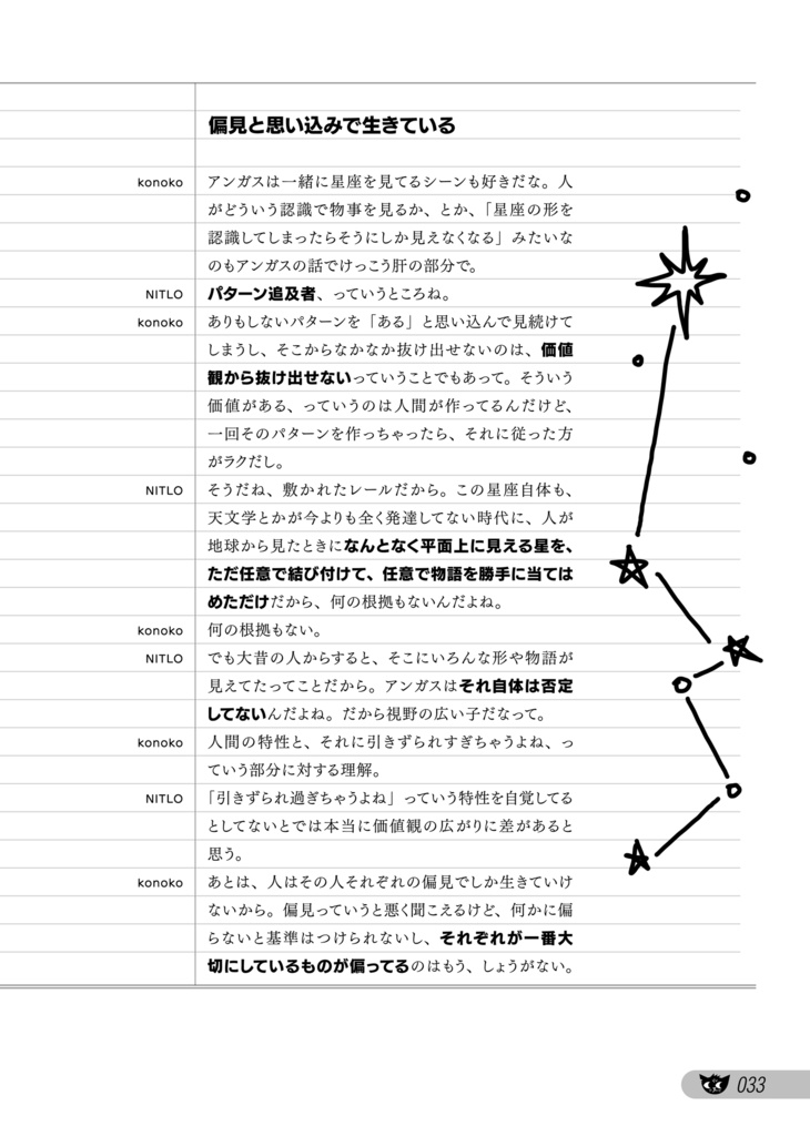 Night in the Woods公論 -「世の中」ってのはどこか遠くにあるワケじゃない -