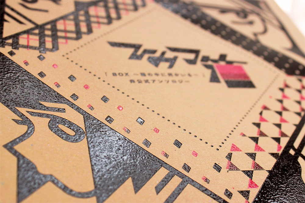 「BOX〜箱の中に何かいる〜」アンソロジー ひみつ箱