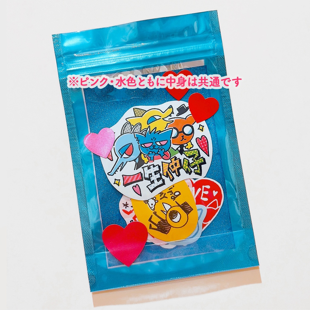 一生仲仔❤︎ステッカーセット