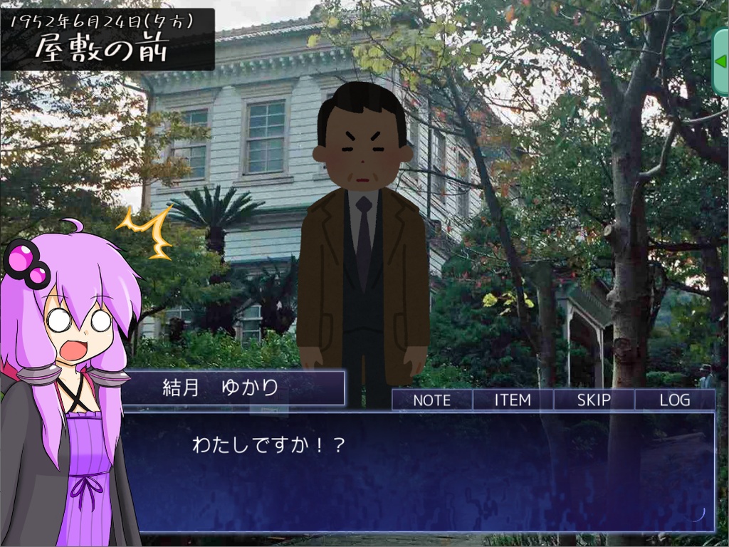 結月ゆかりの事件簿〜いらすと屋敷殺人事件〜