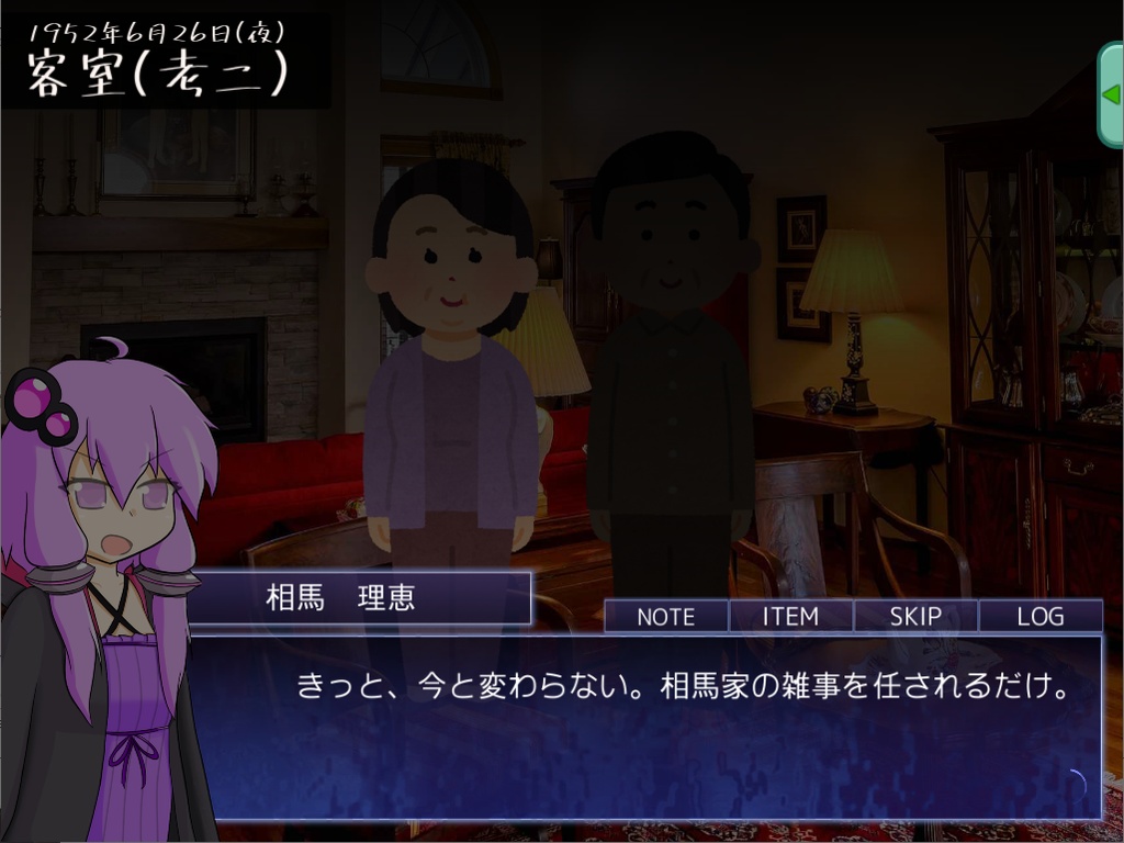 結月ゆかりの事件簿〜いらすと屋敷殺人事件〜