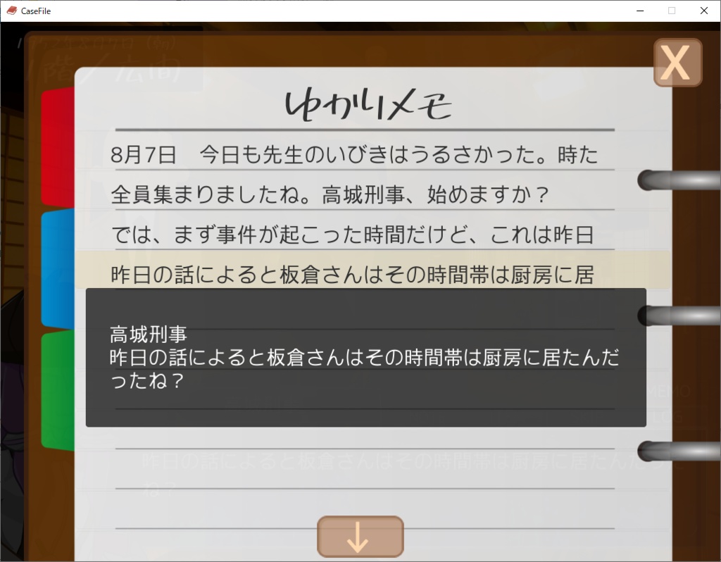 結月ゆかりの事件簿〜そして誰もがいらすとや〜