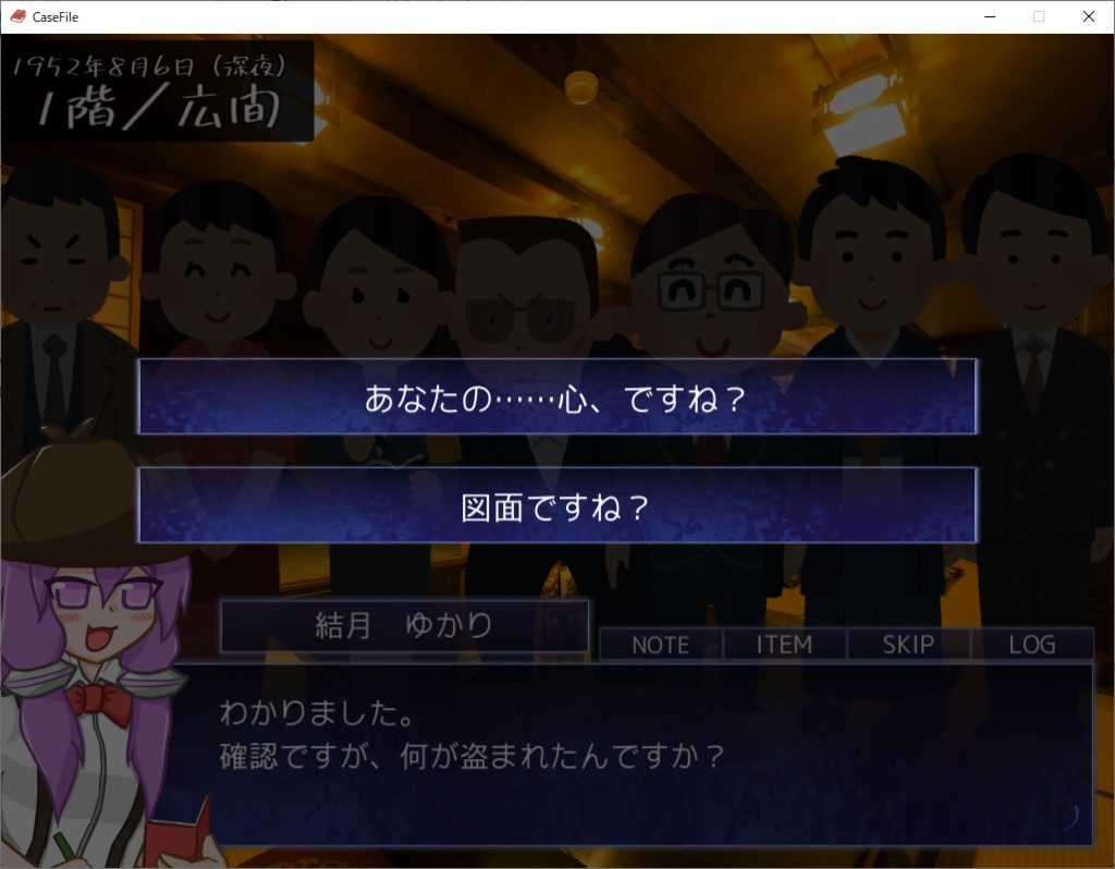 結月ゆかりの事件簿〜そして誰もがいらすとや〜