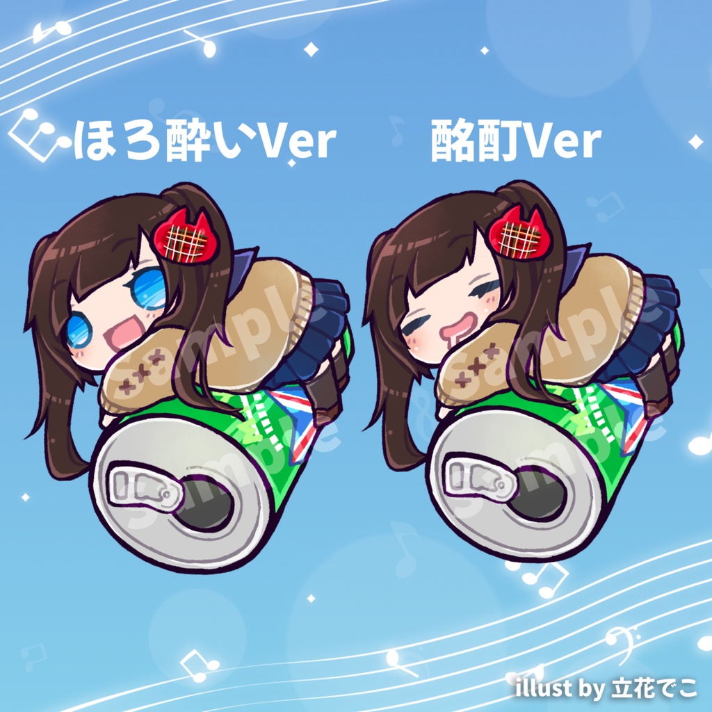 お酒といっしょアクリルキーホルダー