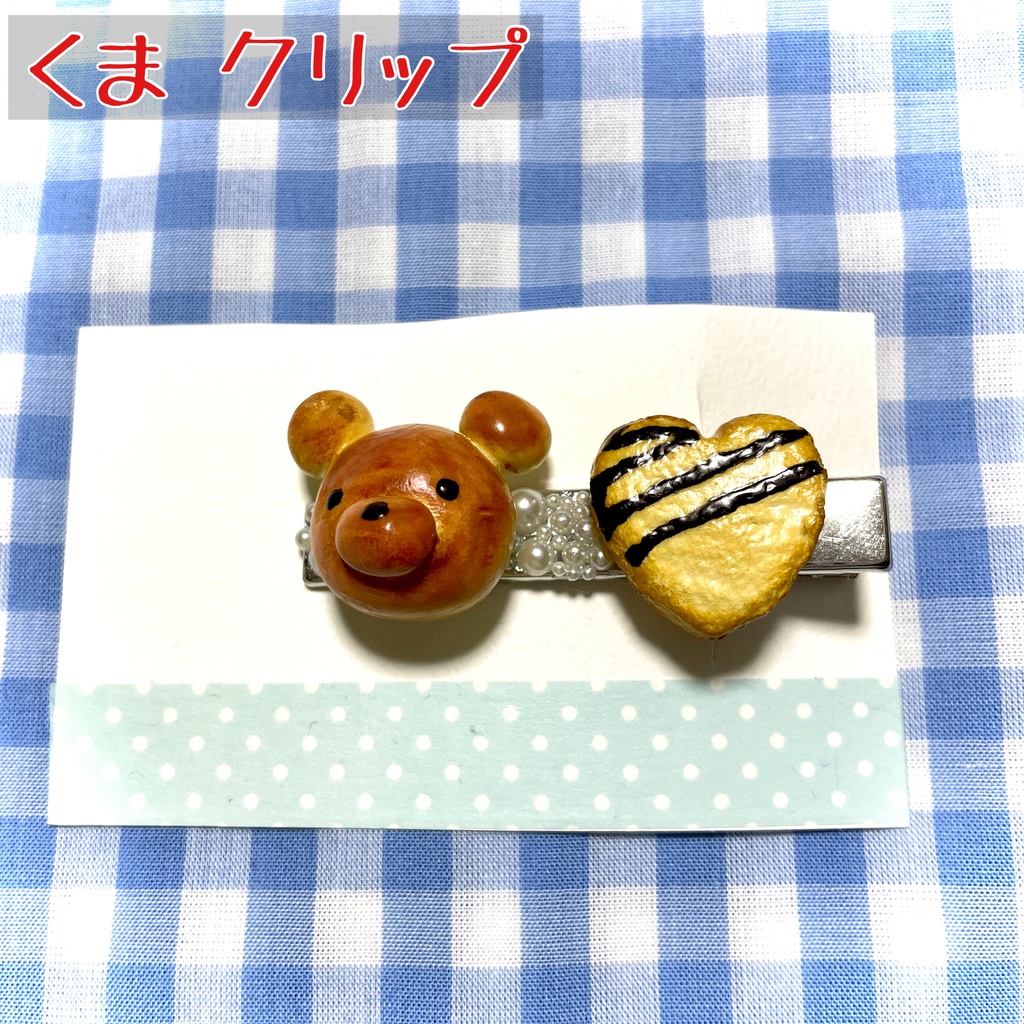【デザフェス60】ハンドメイド クリップ