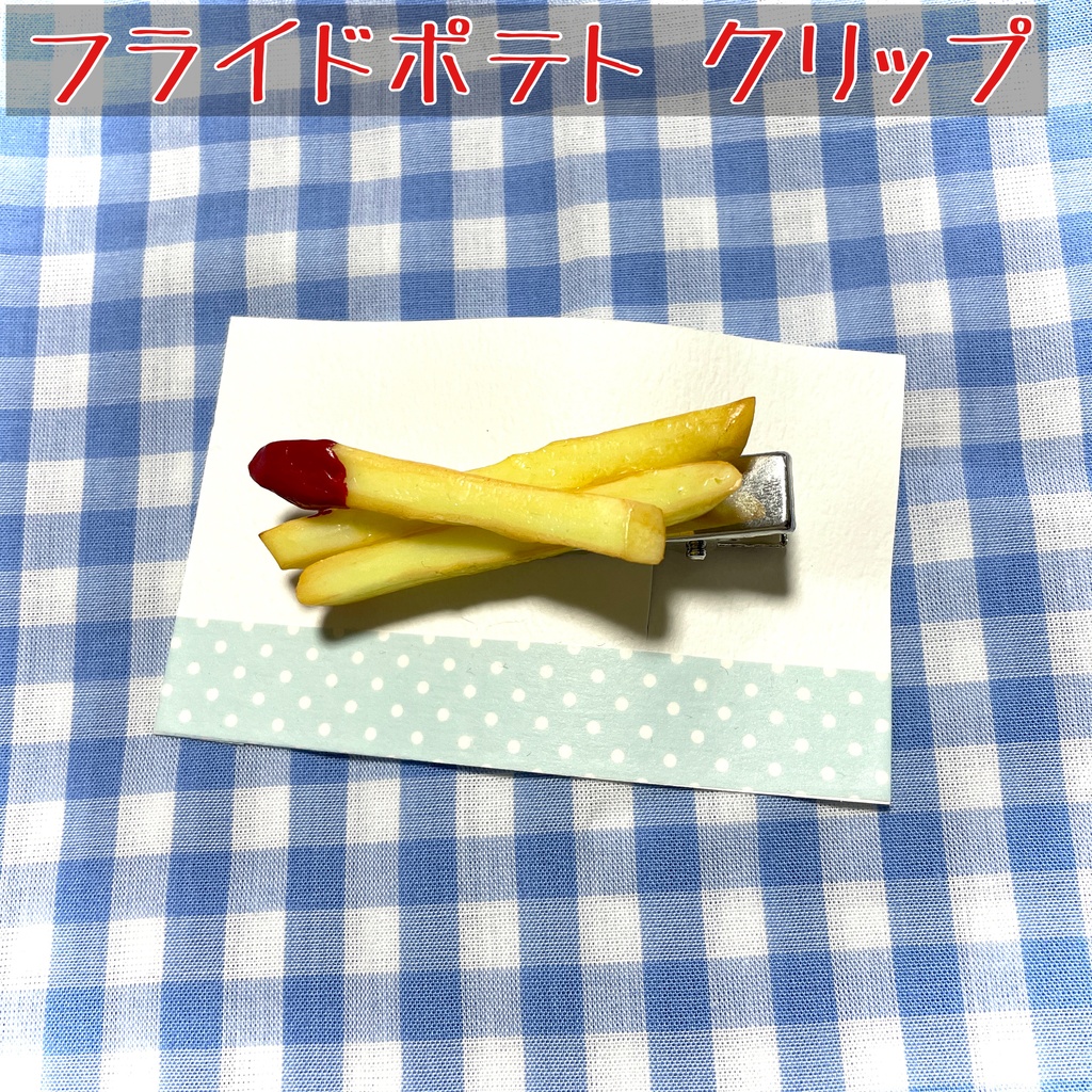 【デザフェス60】ハンドメイド クリップ
