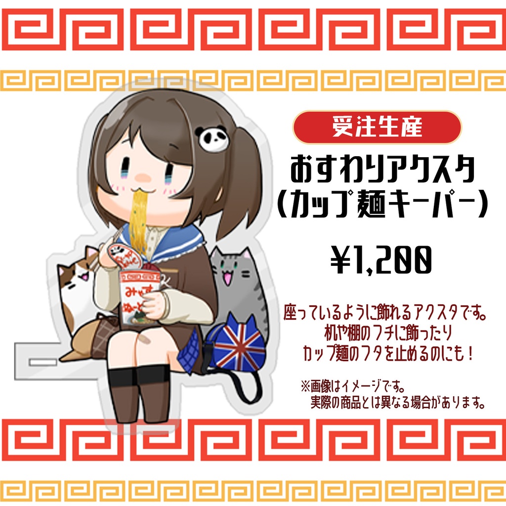 【受注生産】神谷みや誕生日記念グッズ2026
