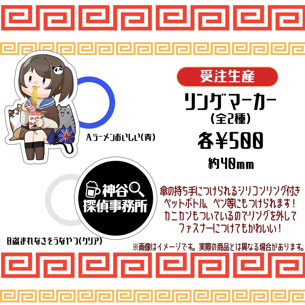 【受注生産】神谷みや誕生日記念グッズ2026