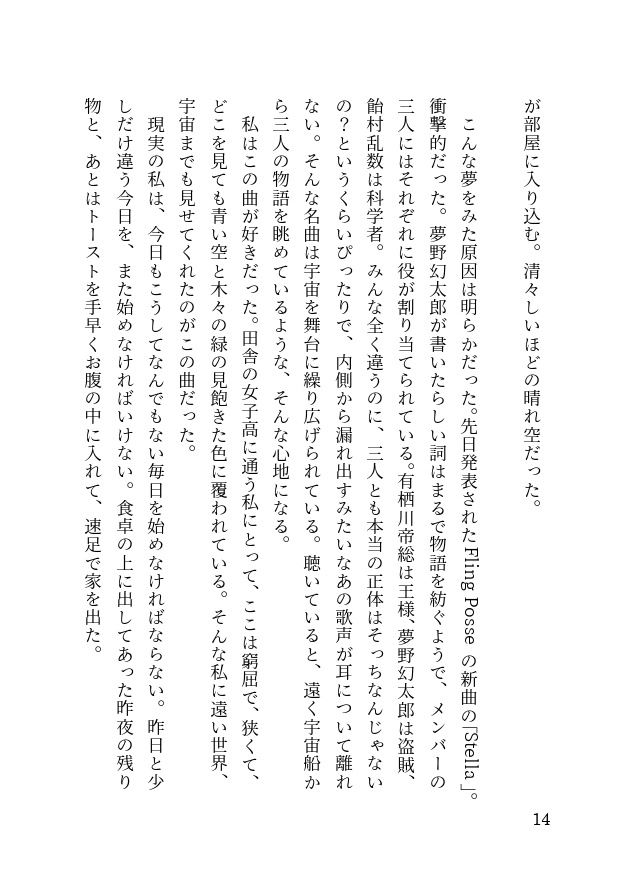 イン・ザ・シブヤシティ