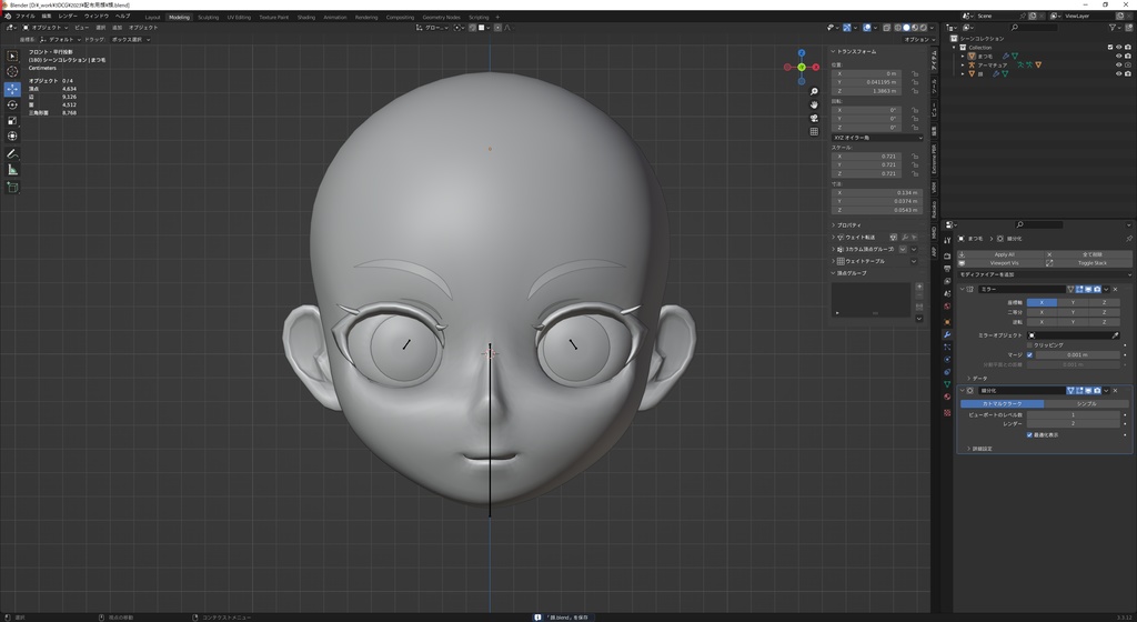 Blender作成顔モデル