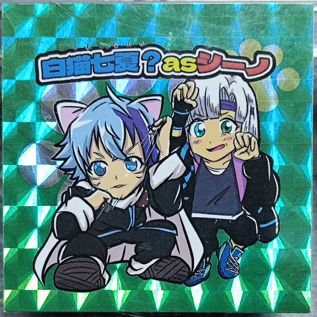 【八猫士コラボ】白猫七夏?asシーノ