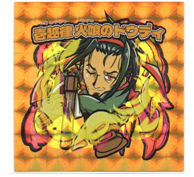 八武の八猫士シール 第二弾コンプ(廉価版)