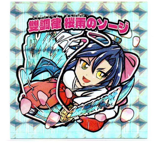 【八武の八猫士】チャリティーおもいやりパス＆シールコンプセット(１弾)