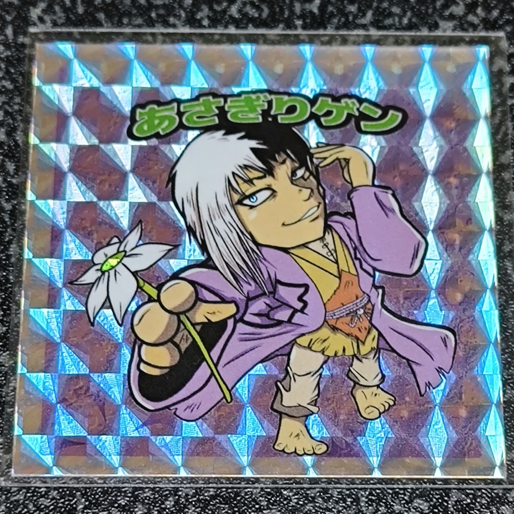 【二次創作】あさぎりゲン シール