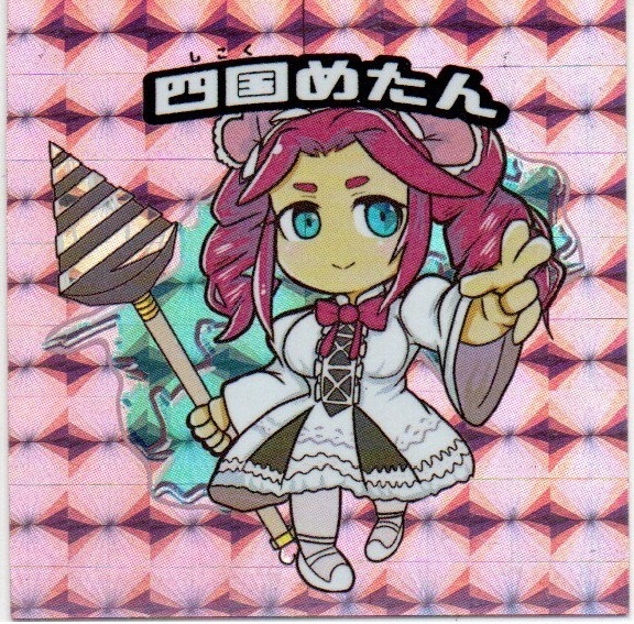 【二次創作】四国めたん シール