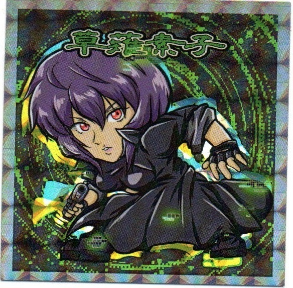 【二次創作】草薙素子  シール