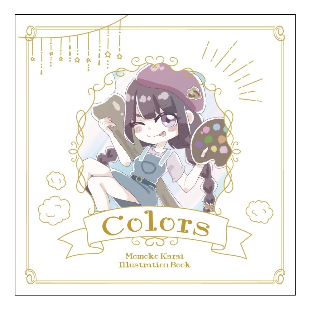 イラストブック『Colors』