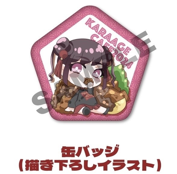 【からカフェ2024】缶バッジ