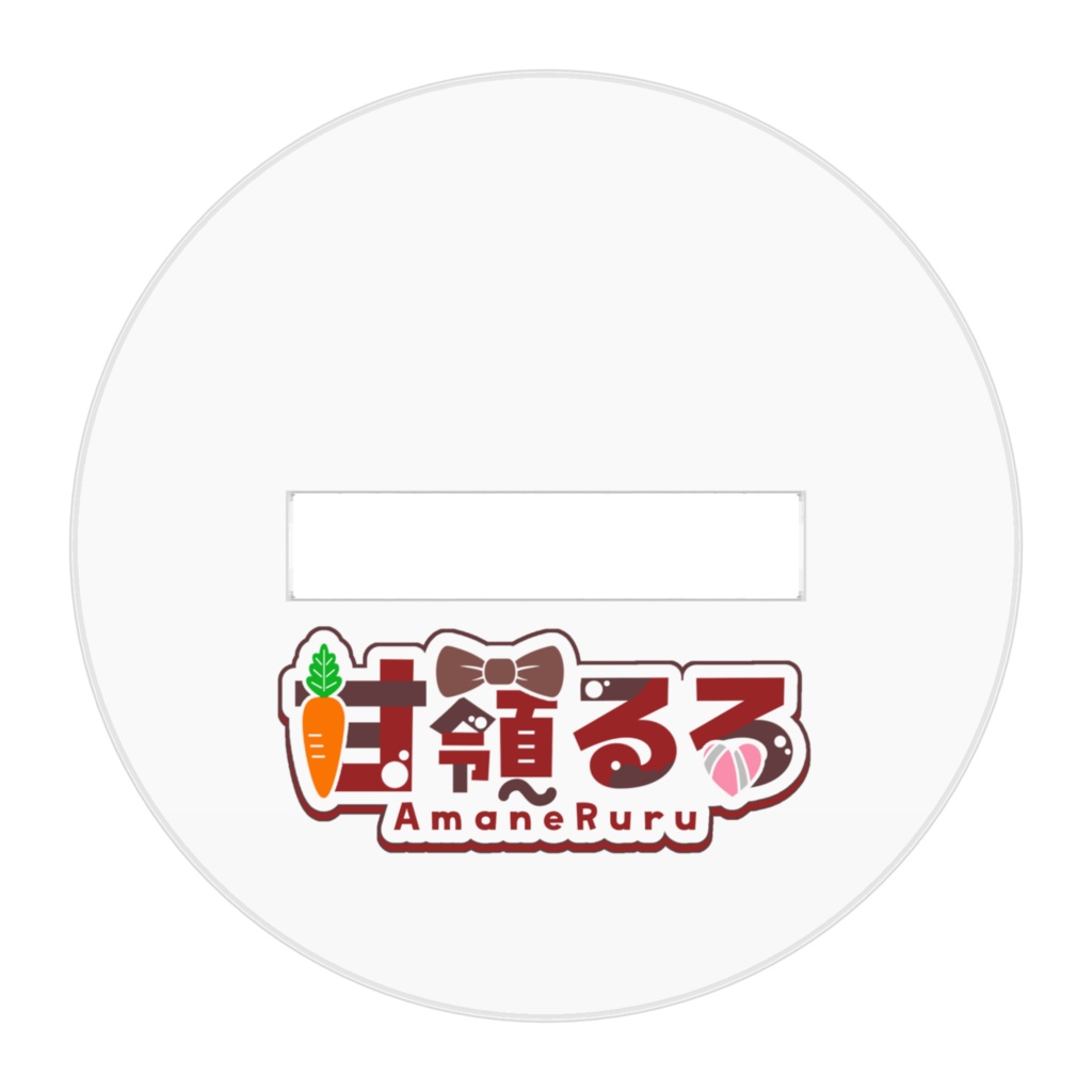 アクリルスタンド すんっver.