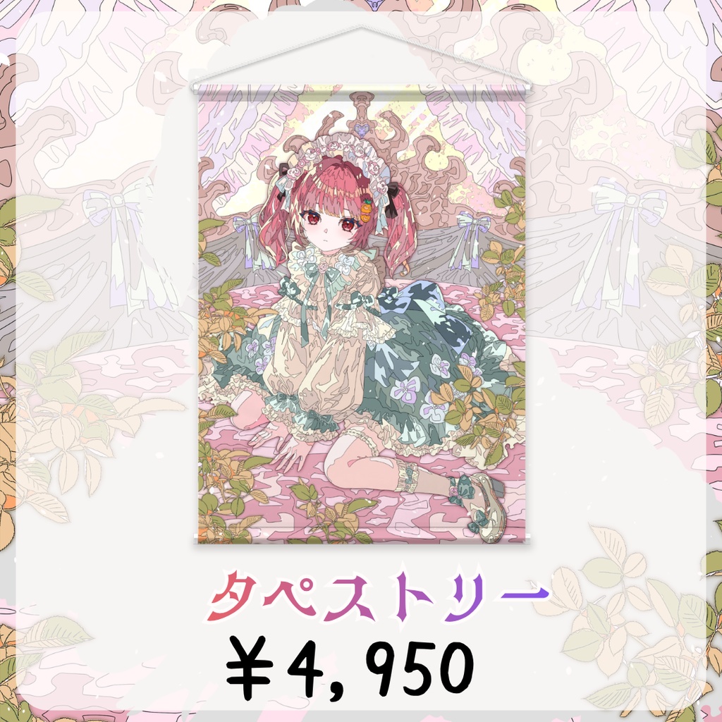 【単品販売】2周年記念タペストリー