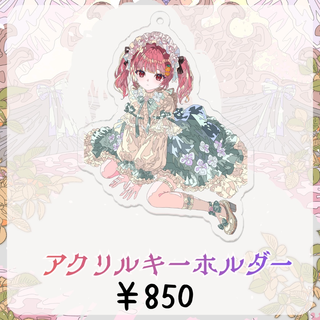 【単品販売】2周年記念アクリルキーホルダー