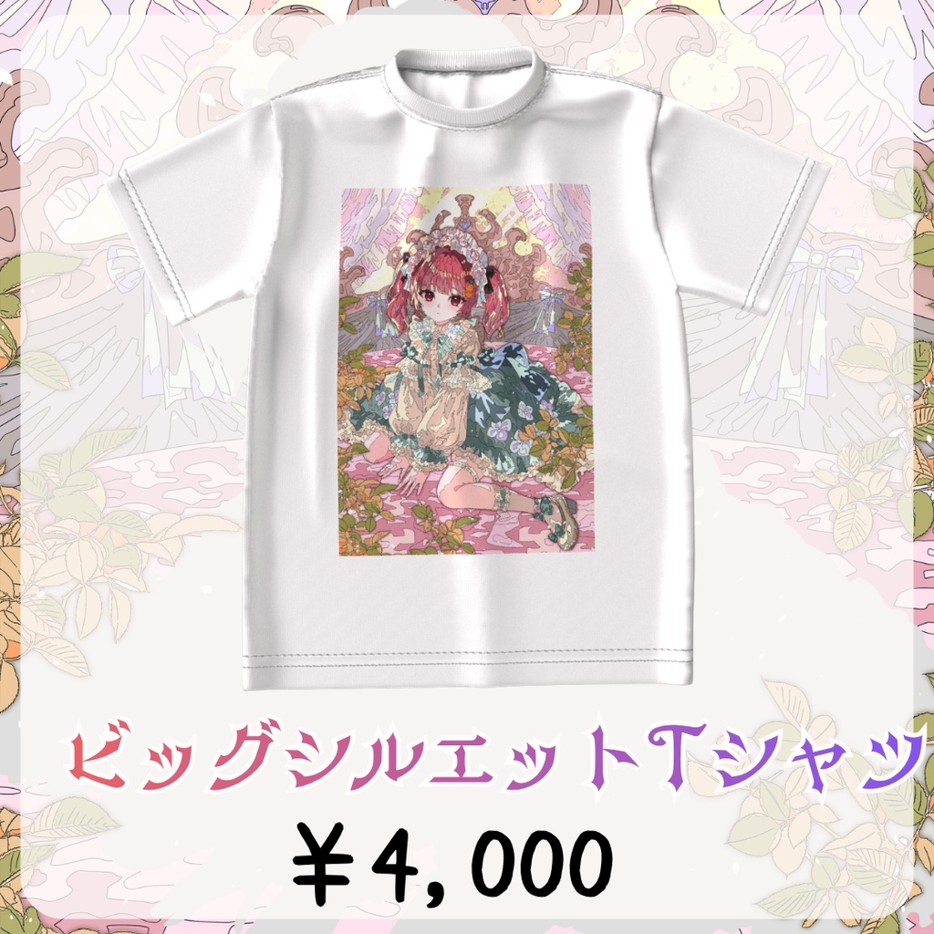 【単品販売】2周年ビッグシルエットTシャツ