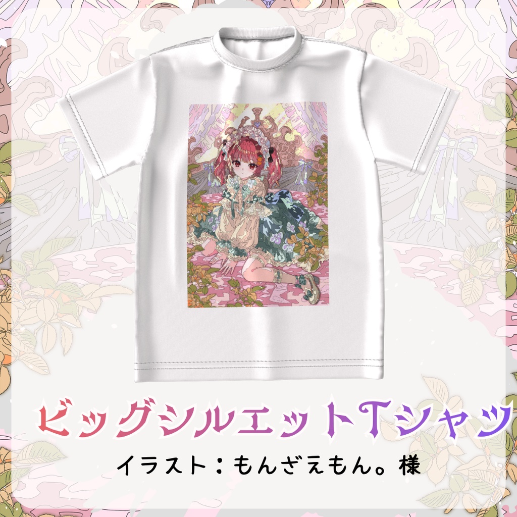 【単品販売】2周年ビッグシルエットTシャツ
