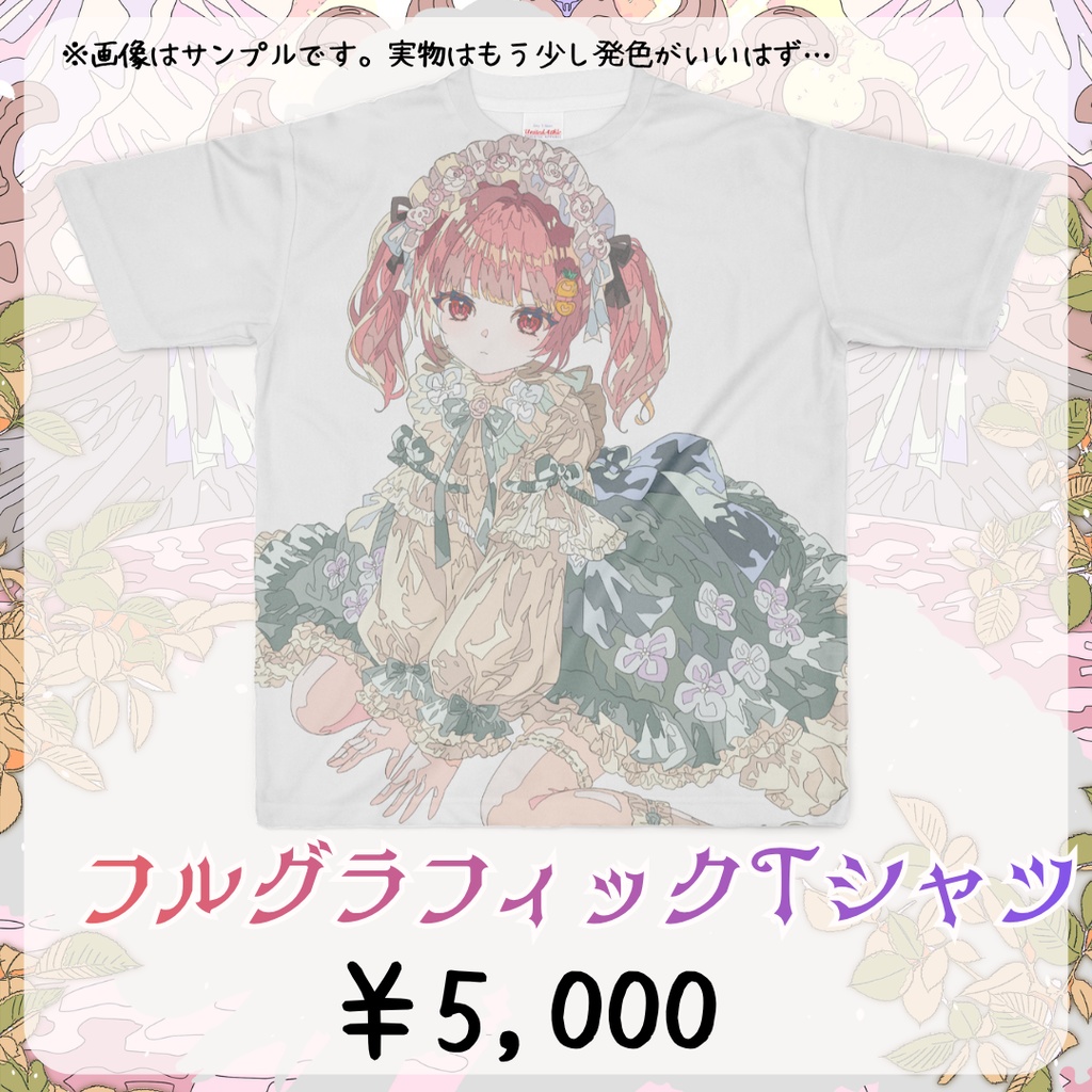 【単品販売】2周年フルグラフィックTシャツ
