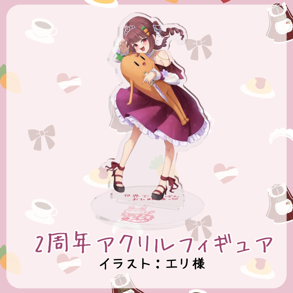 【単品販売】2周年アクリルスタンド(全3種)