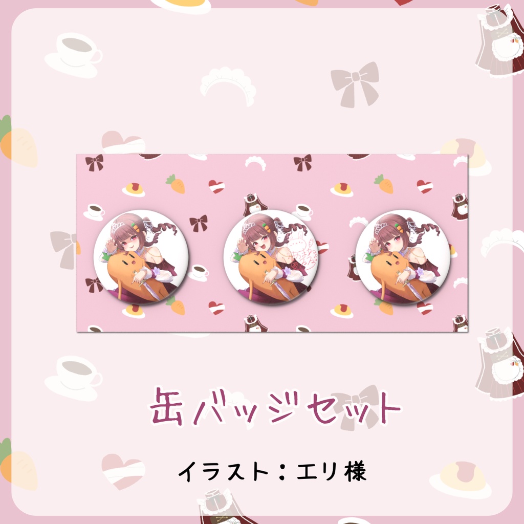 【単品販売】2周年缶バッジセット(全2種)