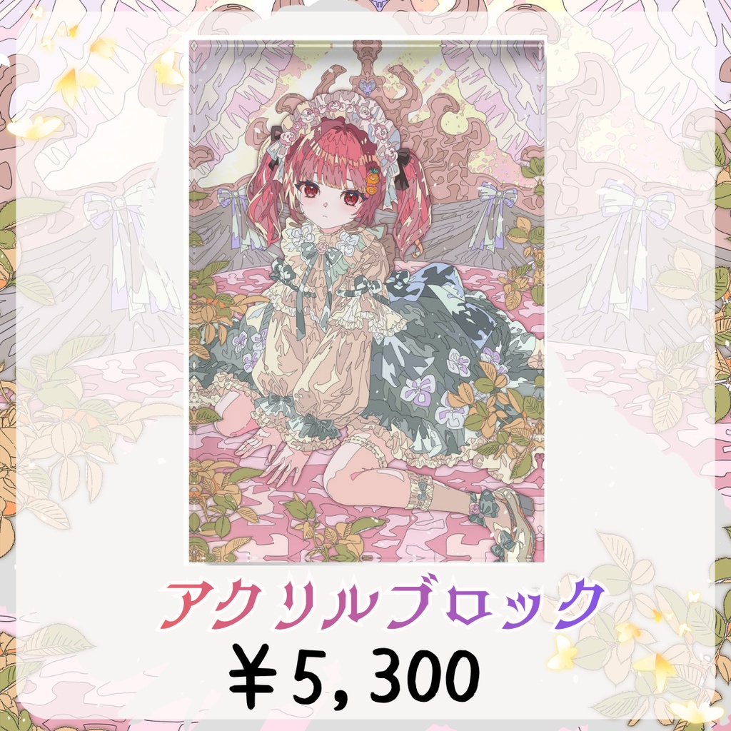 【単品販売】2周年記念アクリルブロック
