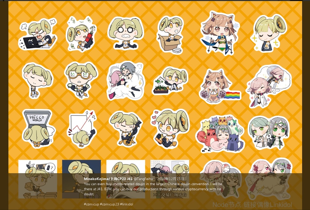 【CP23】LinkIdol Project Node