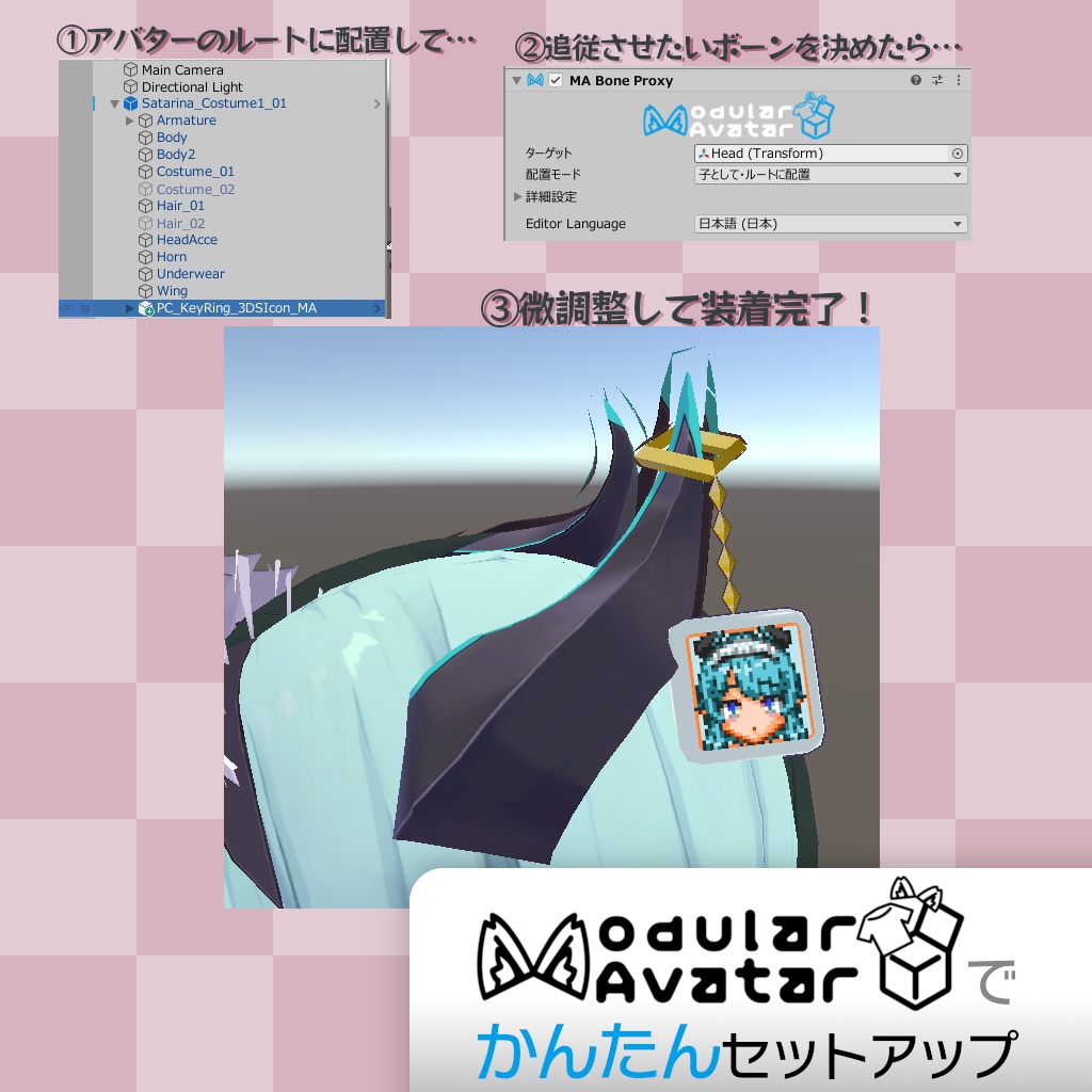 【VRChat向けアクセサリー】アイコンパネルアクセサリー