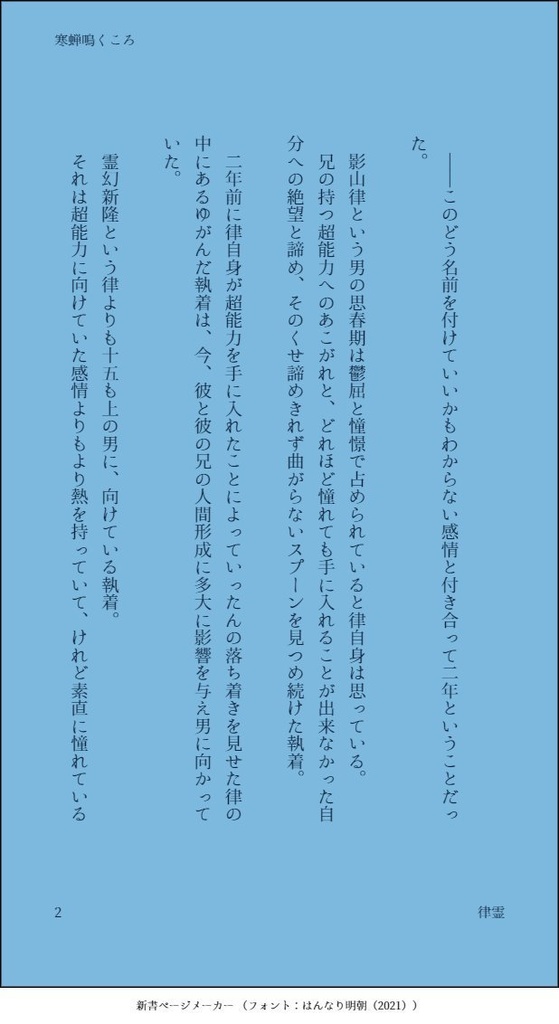 ブルーブルーマンデー