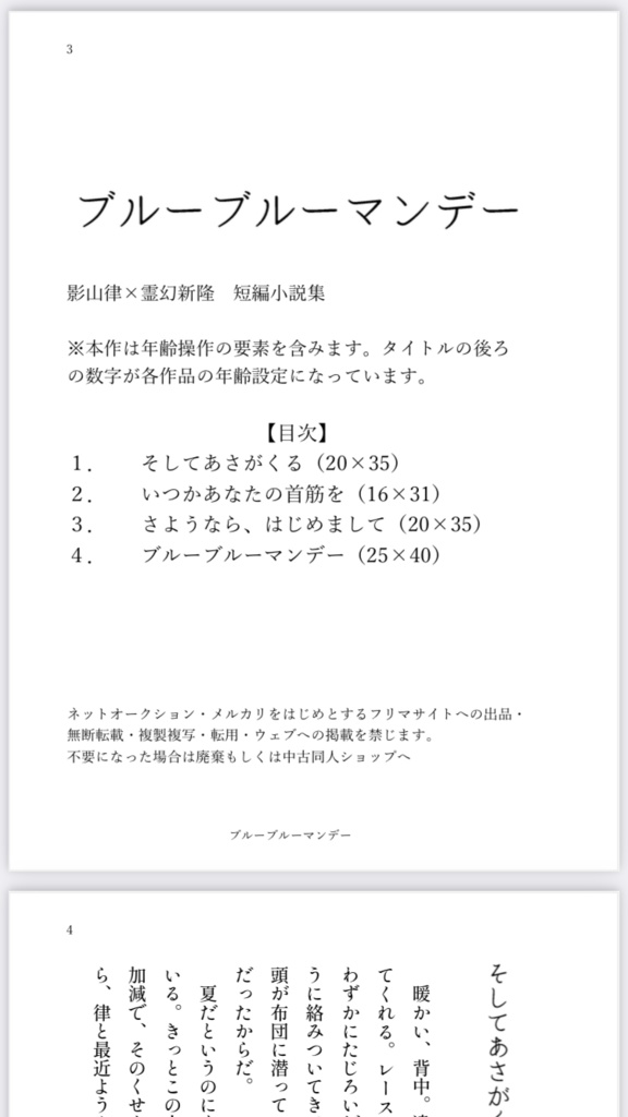 ブルーブルーマンデー