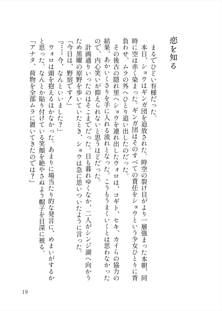 恋と煩う - プチモルト - BOOTH