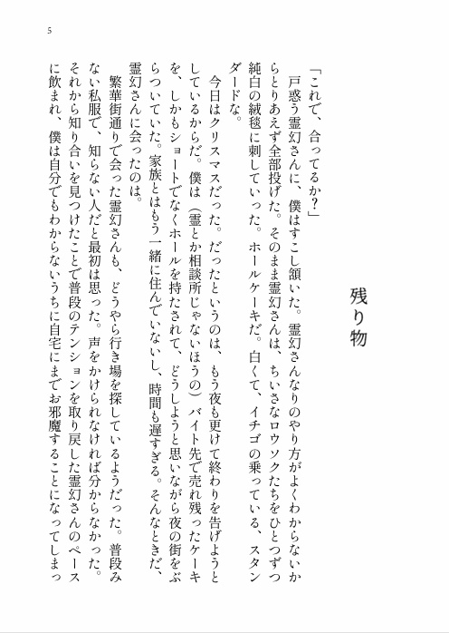 雪とけて梅いづるまで