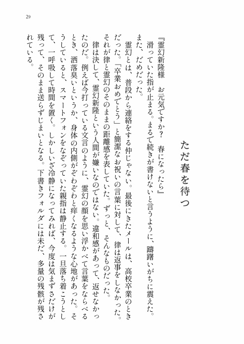 雪とけて梅いづるまで