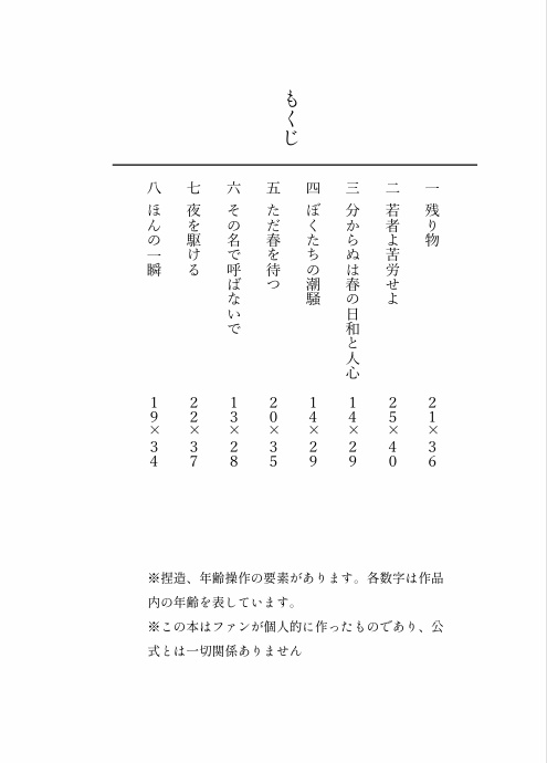 雪とけて梅いづるまで