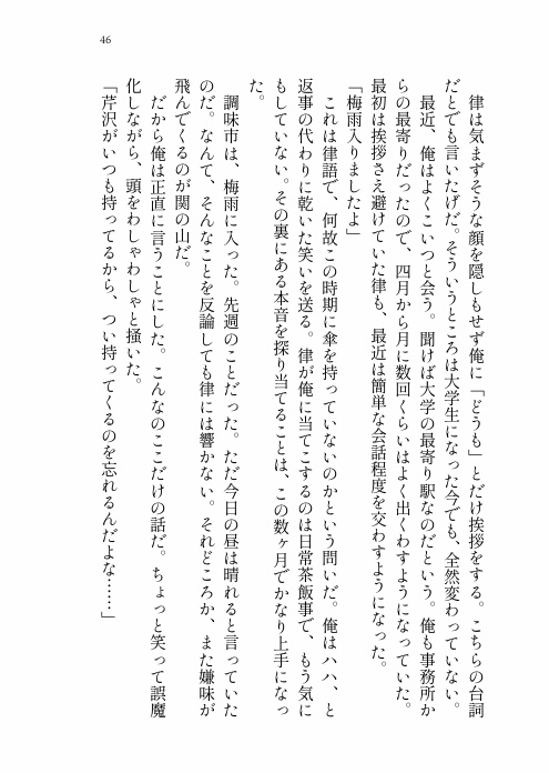 雪とけて梅いづるまで