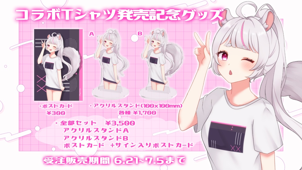 Re:vius様コラボTシャツ記念グッズ🤍