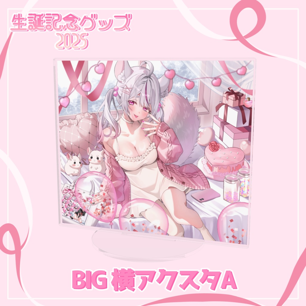 子鞠まゆ生誕記念グッズ2025🤍